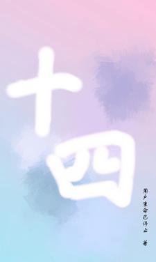 十四五我国科技实力跃上新台阶